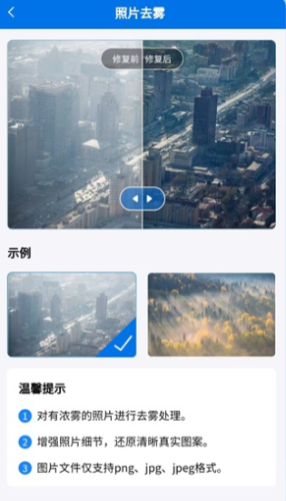 老照片复原大师安卓版