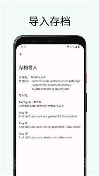 泰拉瑞亚存档编辑器手机版