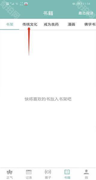 正气
