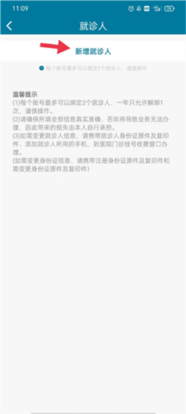 医科院肿瘤医院app
