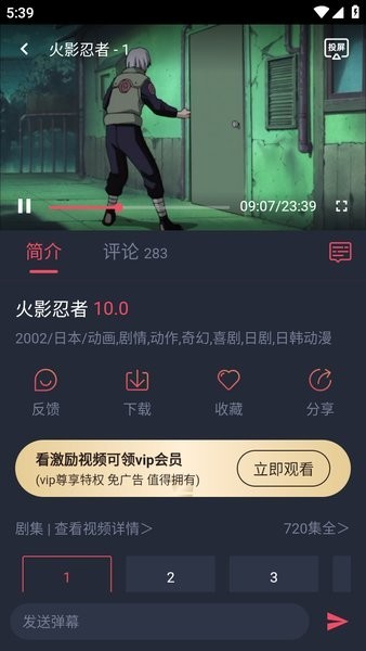 横风动漫免费版下载安装