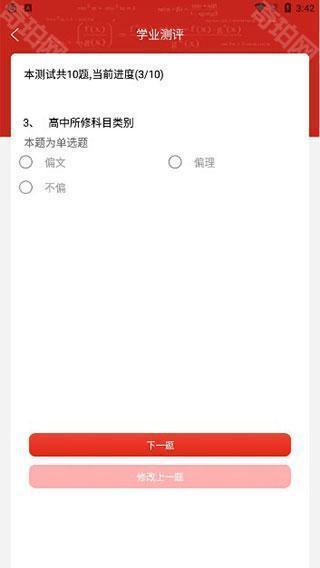圆梦高考志愿填报