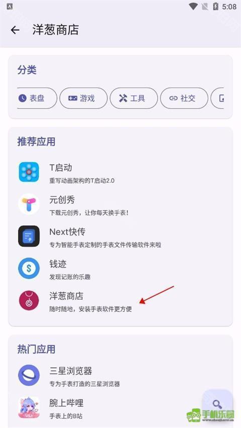 WearOS工具箱