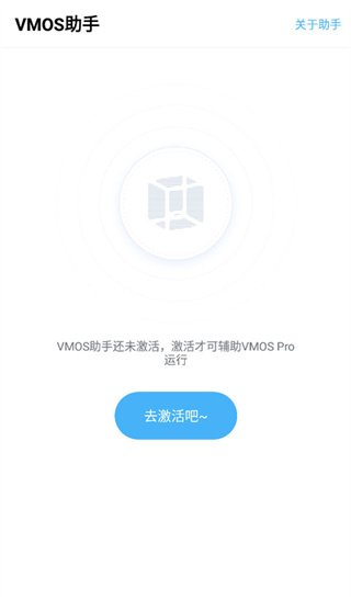 VMOS免费版