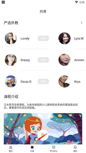 阿卡索英语约课图片1