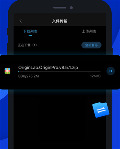 光鸟云盘app