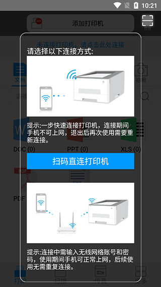 奔图打印机