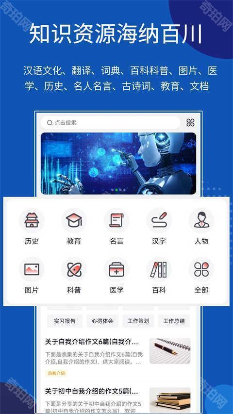 知识贝壳