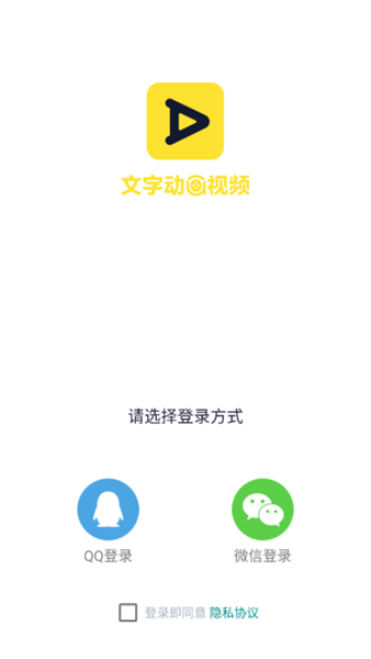 文字动画视频制作软件
