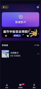 VivaCut剪辑软件