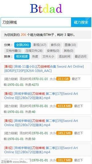 btdad磁力搜索软件
