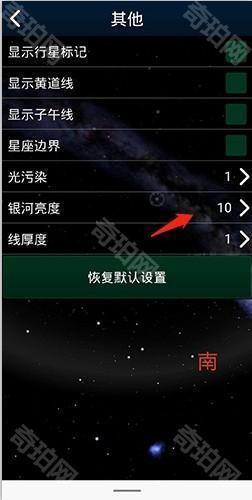 虚拟天文馆stellarium手机版