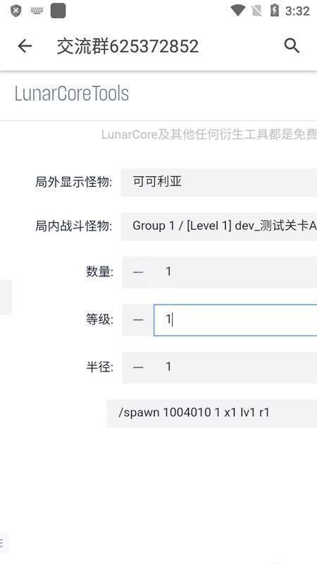 崩铁指令生成器3.3