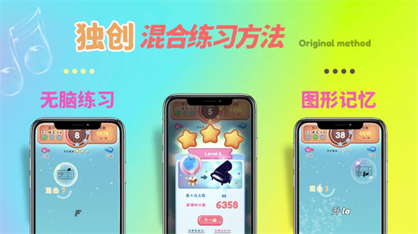 梦谱五线谱app