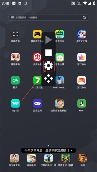 Klick'r官方版