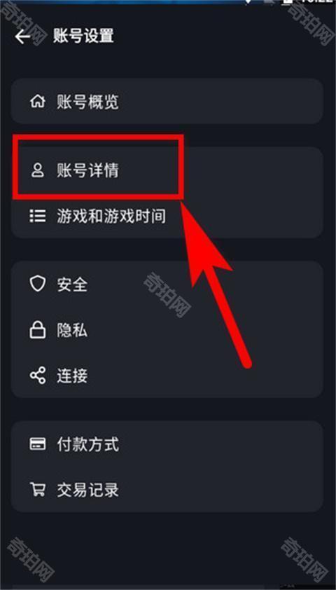 战网安全令