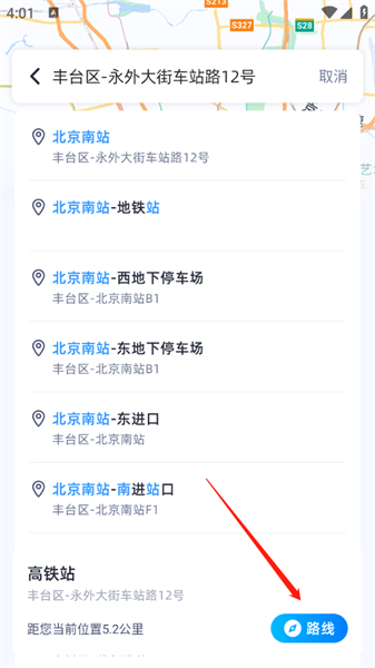 测距测速实景导航app
