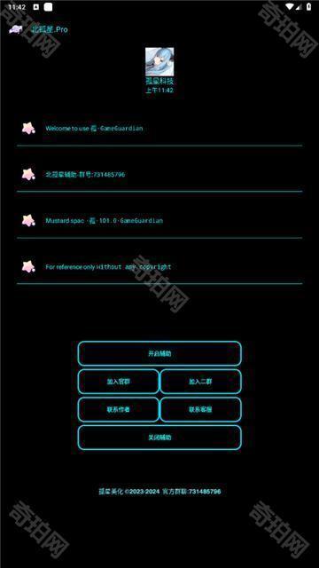北孤星Pro框架