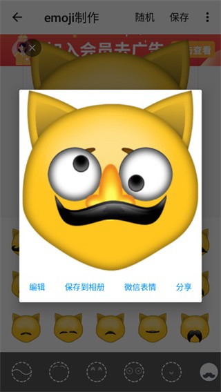 Emoji表情贴图8