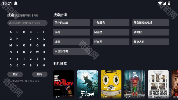 网飞猫TV盒子