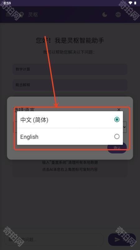 灵枢智能助手