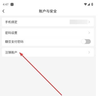 糖糖圈安卓版
