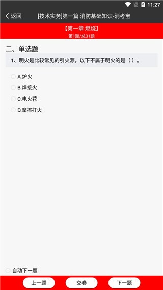 消考宝5