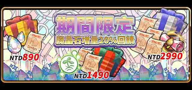 《境界之诗 Tactics》推出「新．龟兔赛跑」儿童节活动 与赤帽白雪兔「南希」讨伐狂乱的剧作家