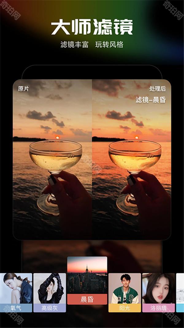 光影魔术手中文版