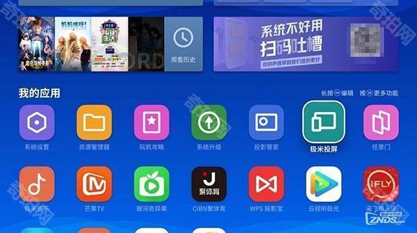 怎么投屏4