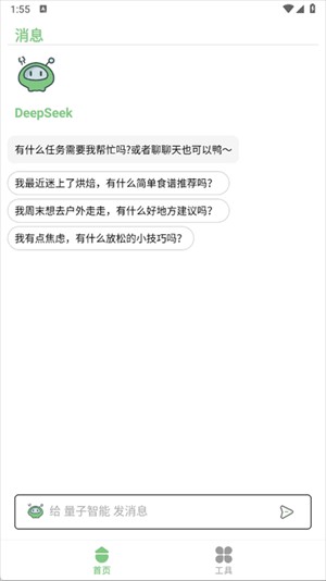 量子智能