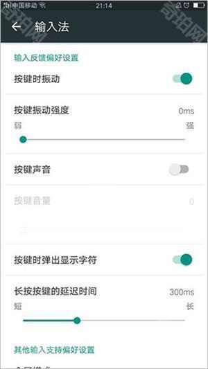日语输入法手机版