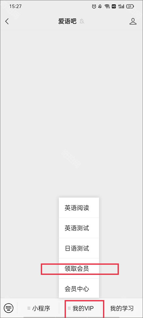 爱语吧