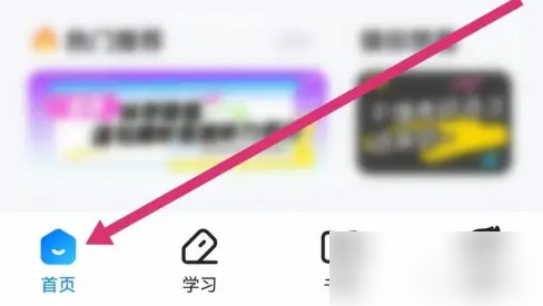 星火英语安卓版