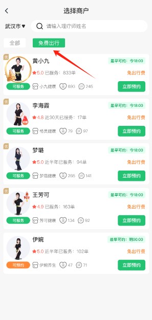 东郊到家app官方版