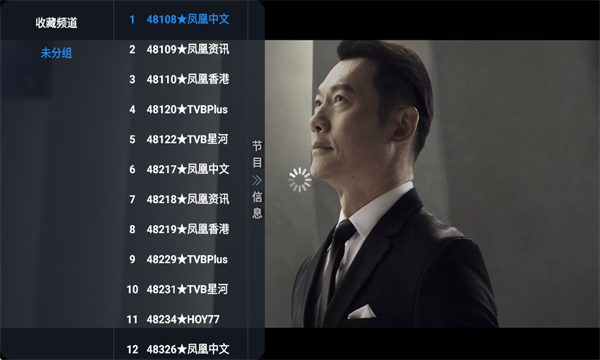 付豪影视TV版电视盒子