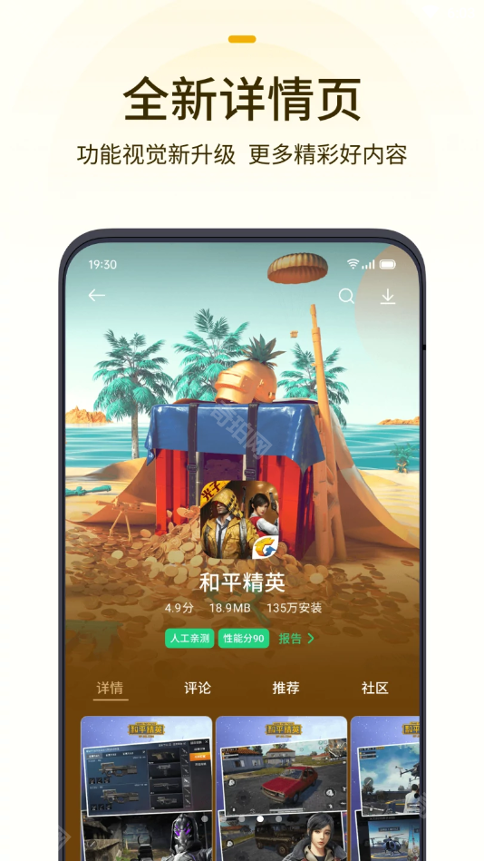 oppo游戏中心旧版