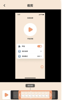 轻映录屏手机版