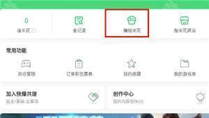 好游快游爆免费版