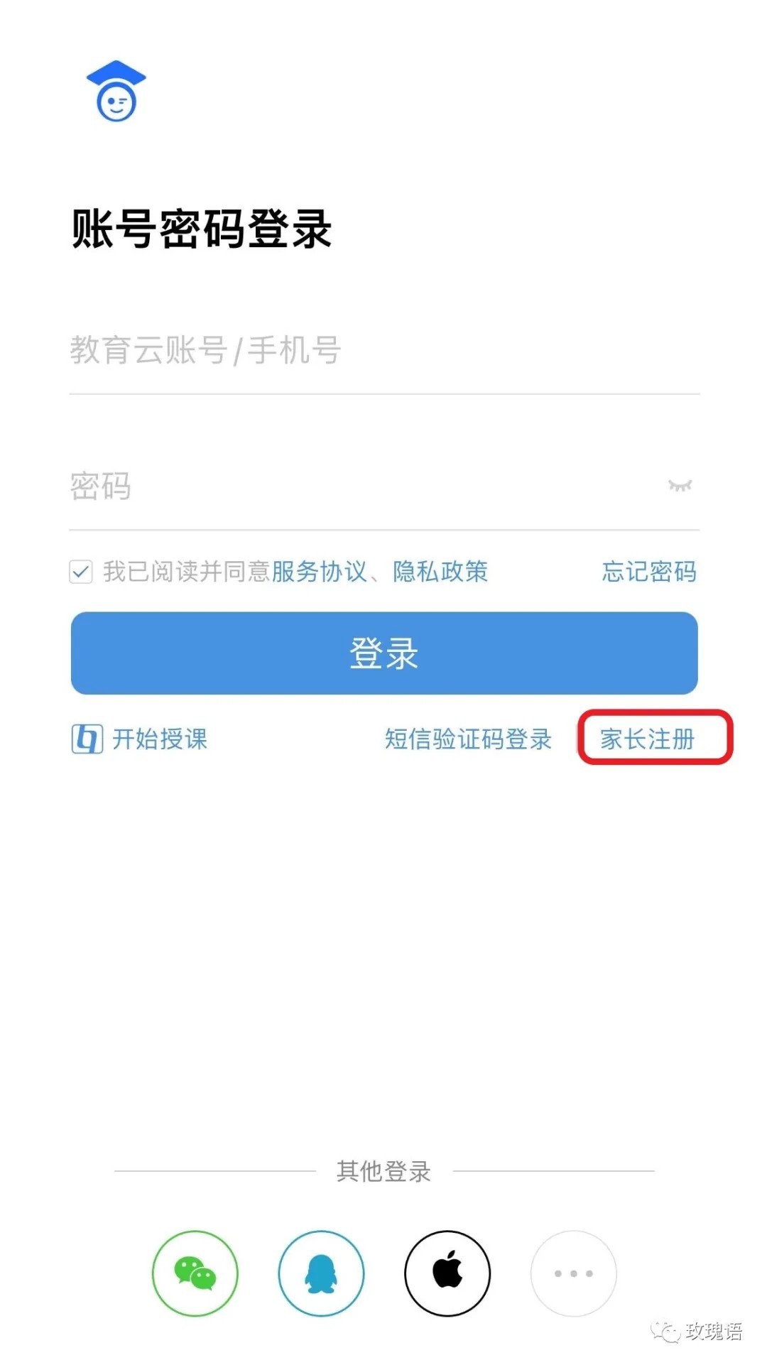 人人通空间智慧教育平台