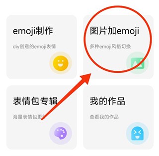 Emoji表情贴图9