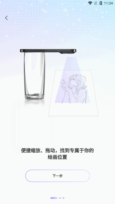 ar绘画大师