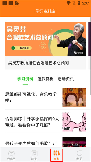 合唱蛙app
