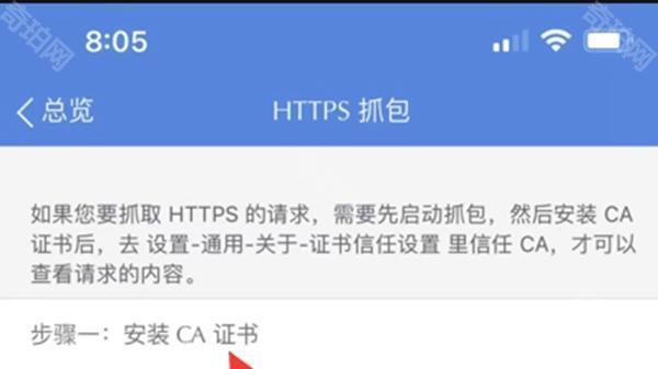 stream抓包官方正版