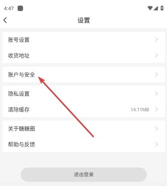 糖糖圈安卓版