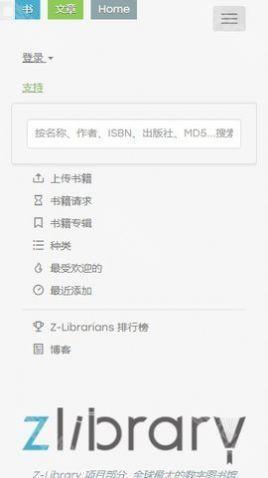 ZLibirary电子书