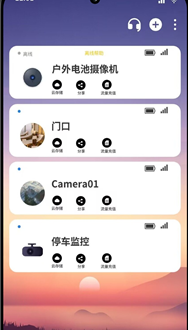 onecam摄像头app
