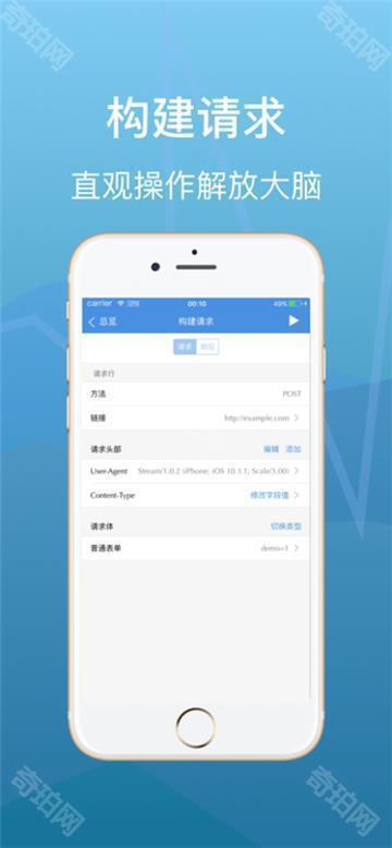 stream抓包官方正版