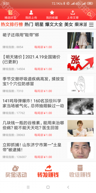 Q日记