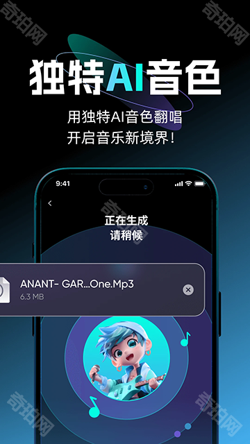 唱醒AI翻唱